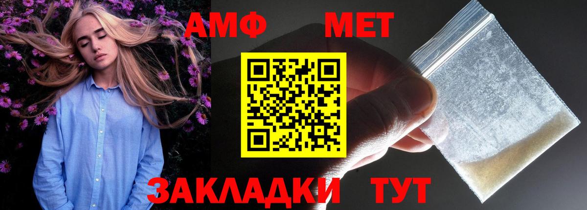 АМФ  Вход с VPN  Мичуринск  АМФ 98%  АМФЕТАМИН 