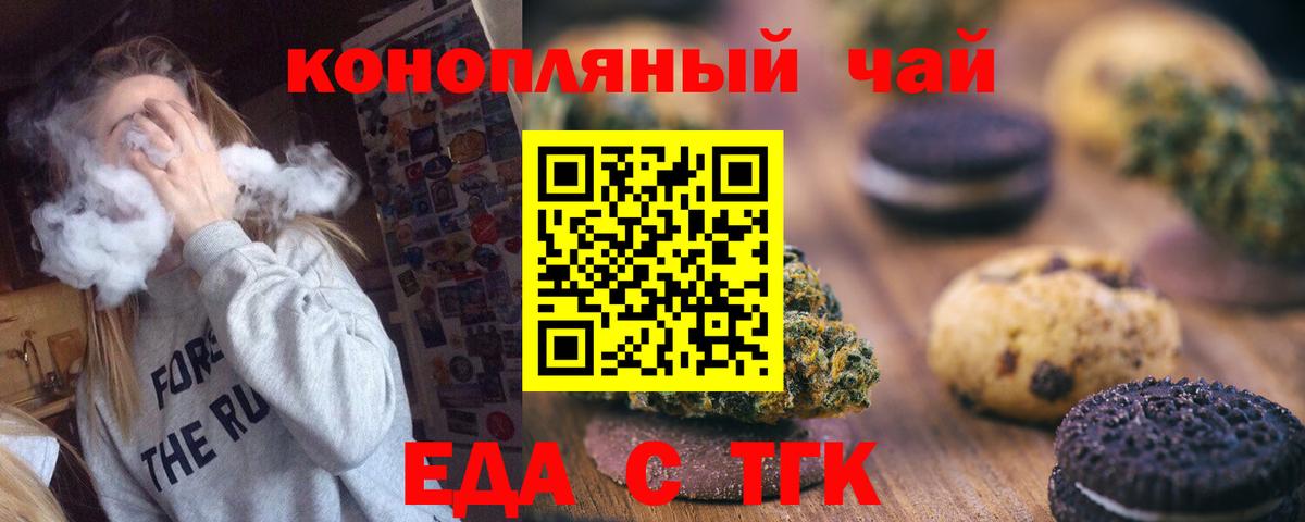 Мичуринск  Cannafood конопля  Вход с VPN 