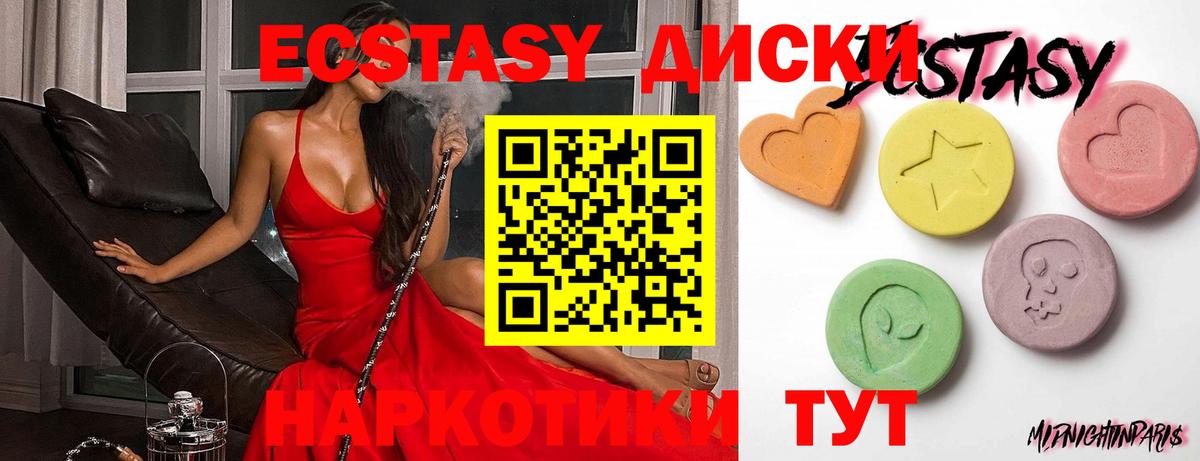 Ecstasy TESLA  ЭКСТАЗИ 250 мг  Вход с VPN  Мичуринск 