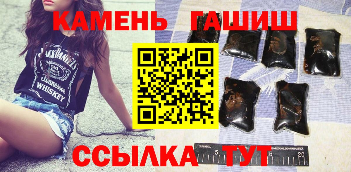 ГАШ Ice-O-Lator  Вход с VPN  ГАШ Cannabis  Мичуринск 