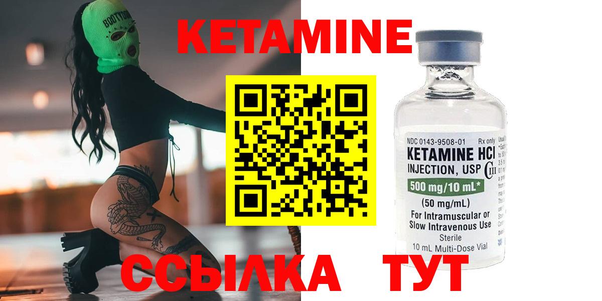 КЕТАМИН VHQ Мичуринск