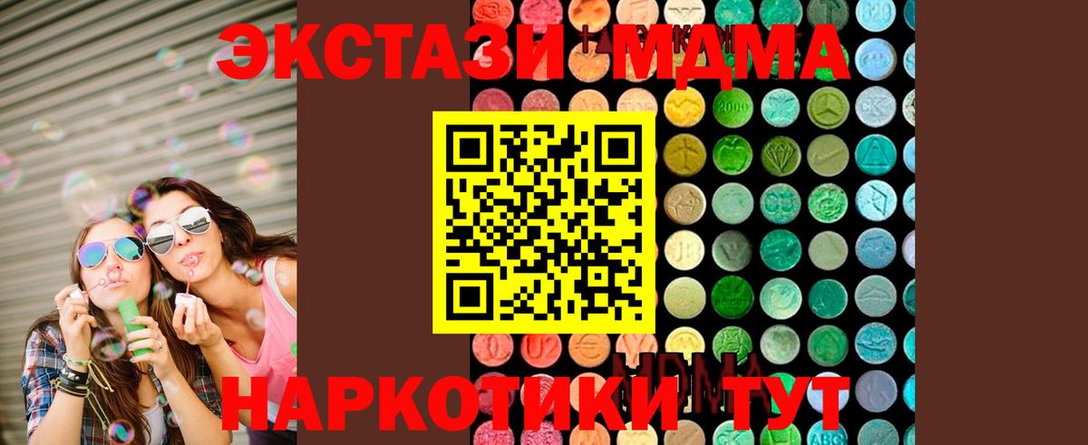 MDMA Molly  Вход с VPN  Мичуринск  MDMA Molly 