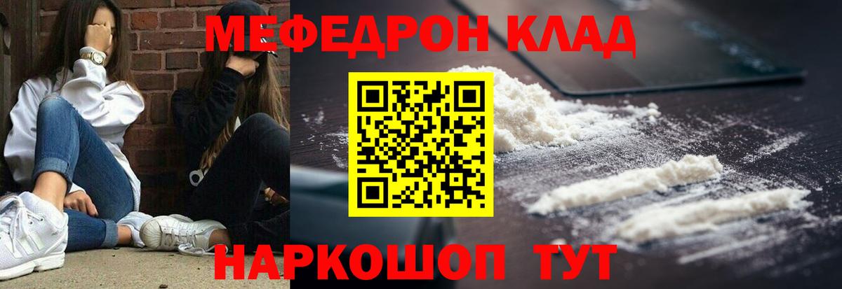 Мичуринск  МЯУ-МЯУ  Вход с VPN  МЯУ-МЯУ mephedrone  Мефедрон  МЯУ-МЯУ VHQ 