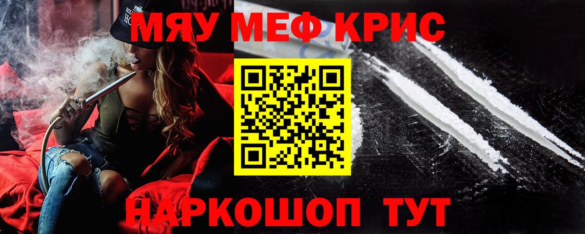 Мефедрон  Мичуринск