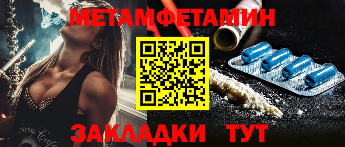 Первитин пудра Мичуринск