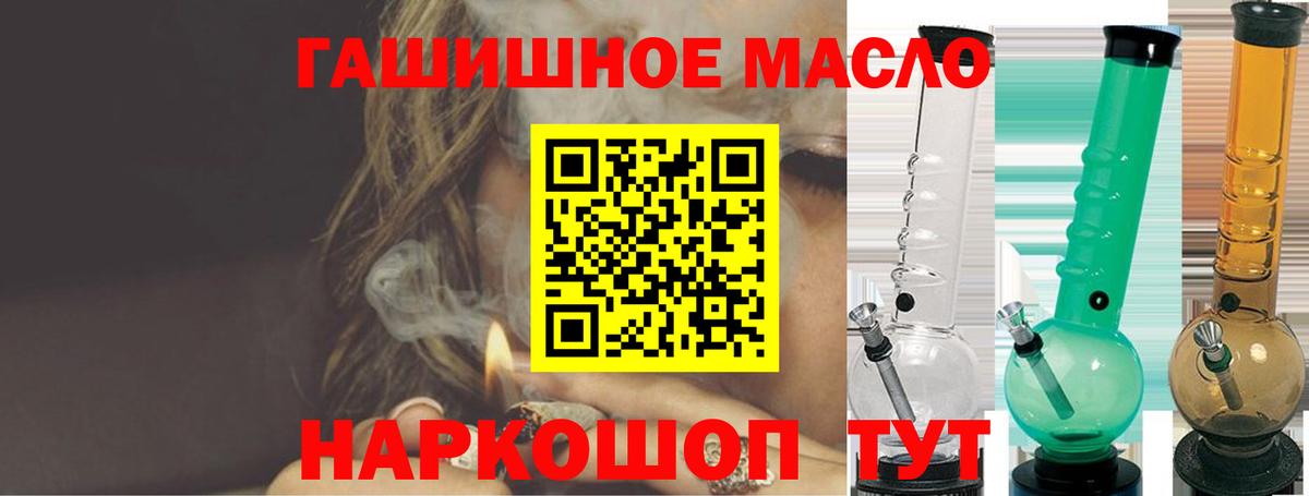 ТГК жижа Мичуринск