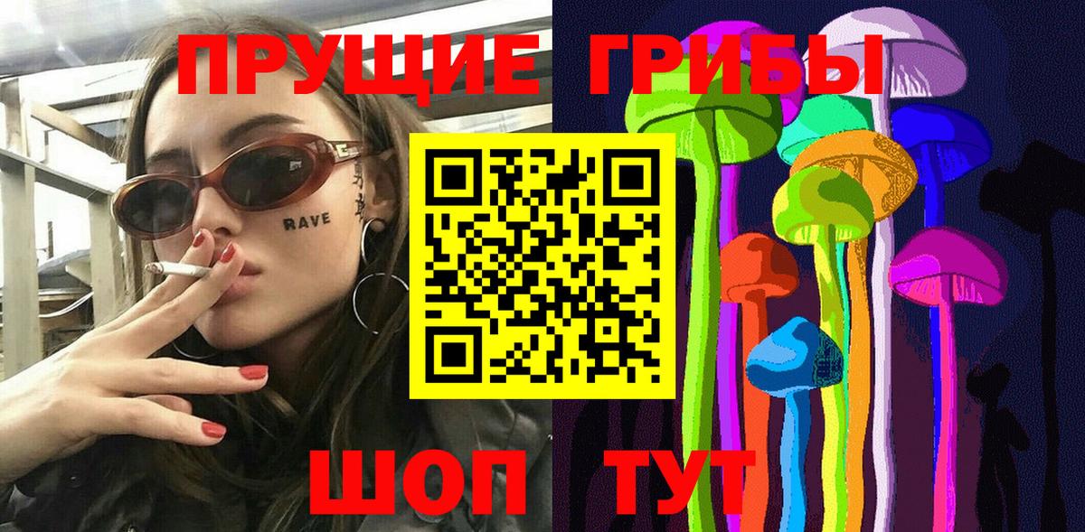 Мичуринск  Псилоцибиновые грибы GOLDEN TEACHER  Вход с VPN 