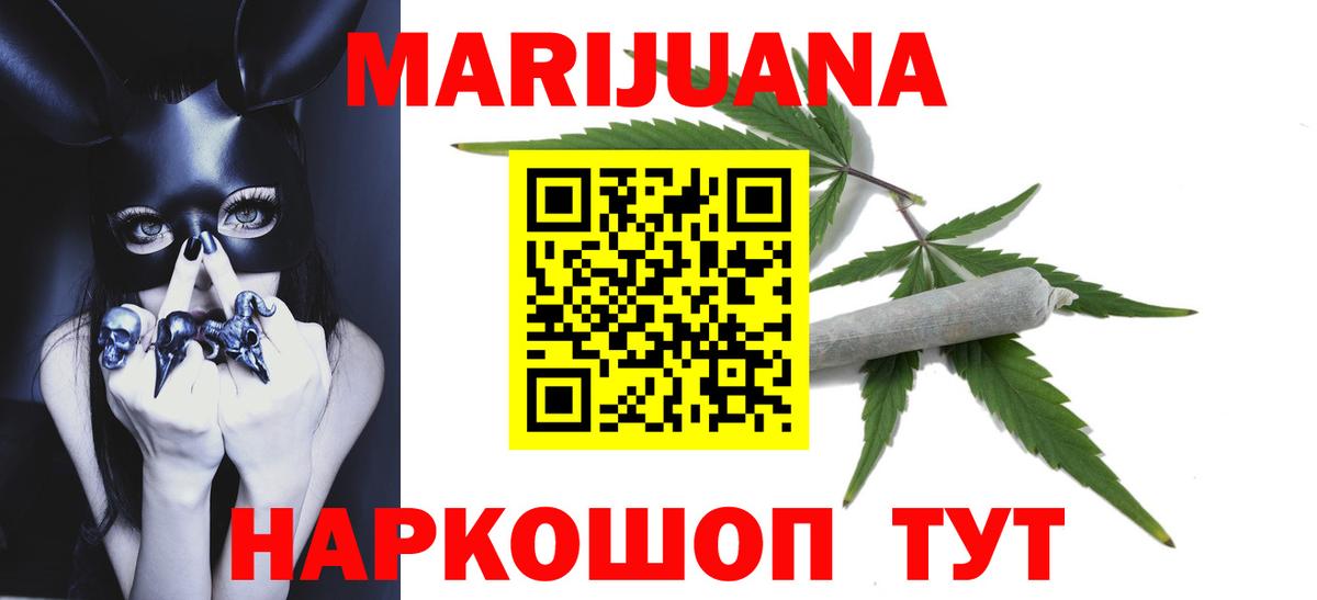 Каннабис Bruce Banner Мичуринск